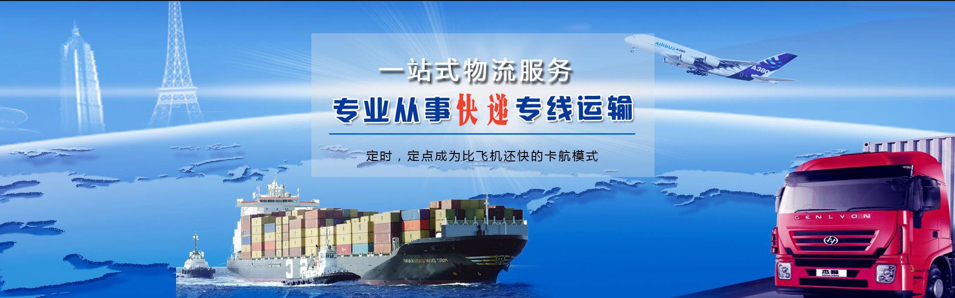 郸城到保加利亚物流公司-郸城至保加利亚物流专线-郸城空运到保加利亚-优时通物流有限公司